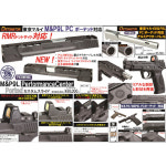 Marui M&P9L Slide set - TH/Detonator 트리거해피 엠앤피 메탈슬라이드 : 세인트호건