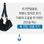 바른 목 스트레칭 목교정 목운동 통증 뻐근 : 도토리메디팜