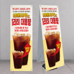 아메리카노 1리터 대용량 커피 카페배너 banner-C1632 페트 : 디자인킹