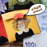 미니 지폐 봉투 카드 어버이날 부부의날 생신 생일 카드 세종대왕 심사임당 CU : 로라랑잡화랑