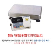AND FA-150/방수 방진 주방저울/스테인레스짐판/홀드기능/분리형/일체형 : 정은상사활어용품판매