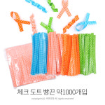Kimspp 체크/도트 페트빵끈(12cm) 약1000개입  봉지포장끈 칼라 무늬 리본 철심끈 쿠키빵끈 : 서연유통