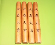 서각장작윷(중)-입춘대길 : 더할인마트