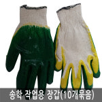 -인천-송학이중청코팅장갑/면장갑/목장갑/산업용장갑/작업용장갑/송학장갑/라텍스장갑/보령장갑(10개묶음) : 양면테이프