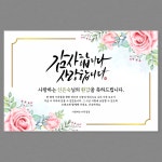 칠순현수막 고희연 생신 잔치 플랜카드 A85 네임 미니 100x70cm : 가야애드