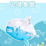 고래통발 어린이 물놀이 장난감 체험학습 도구 통발 : 피스플 라이프