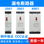 누전 차단기 DZ15LE-100A3901 490 누설 회로 3상 4선식 220V 프로텍터 : 까오슝 상점