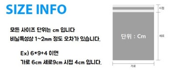 PP 접착봉투 40x56+4 : 대호비니루상사
