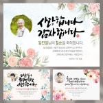 정년퇴직 정년퇴임문구 현수막 은퇴식 퇴임식 플랜카드 T70 네임 미니 100x70cm : 가야애드