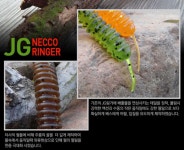 배스낚시 웜 루어 소프트베이트 펌프킨/판타 JG내꼬링거(13cm) 7g 1팩(15마리) : 낚시하는 너구리