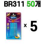 [제이앤제이] 제이레이  BR311 50개 / 10개입 5세트 / 311전지/ 전자케미전지 : 낚시만세