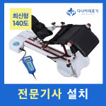 [1개월 대여] CPM 대여 임대 인공관절 무릎관절운동 : 다나아의료기
