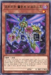 프레데터플랜츠비브리스프 (DIFO-KR017) Rare 한글판 유희왕 : TCG마트