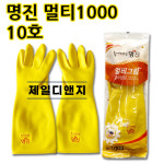 명진 멀티1000 공업용고무장갑 멀티그립 10호 갯벌 어업용 세차 청소용 작업용 고무장갑 : 제일디앤지
