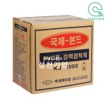 국제케미칼 국제본드(KJ-1000)(1kg) (1BOX=20EA) : 성천기업