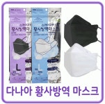 다나아 KF94 황사,코로나 마스크 : 모든게다잇소