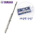 야마하(YAMAHA) 플룻 YFL-222  입문자용 2025년 최신형모델 / 현음악기 : 현음악기사