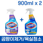 유한락스 곰팡이제거제 욕실청소 세트 900ml : 왕대박마트