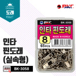 백경 인타핀도래 실속형 벌크형 낚시채비 BK-3058 : 군산 워터피싱