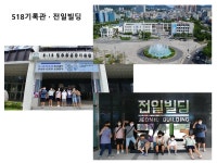 광주알기 예술 역사 문화여행   무등산에서 금남로돌아 광주박물관까지 광주출발역사여행 / 10명 이상 상시출발 : TOUR - 동행