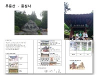 광주알기 예술 역사 문화여행   무등산에서 금남로돌아 광주박물관까지 광주출발역사여행 / 10명 이상 상시출발 : TOUR - 동행