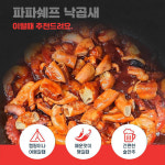 간편한 캠핑요리 파파쉐프 밀키트 낙곱새전골 맛집그대로 만들기 황금레시피 4인분 1100g : 파파쉐프