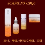 세르망엣지 피씨에이치 4종,5종세트 기초화장품 스킨케어+이벤트 행사중 선물 : 세르망 화장품
