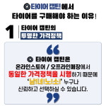 [금호타이어가격표] 금호타이어 TA21 1757013 베르나 라노스 원주 제천 : 타이어캡틴
