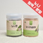 노니 (건재, 분말, 환, 원액) : 미소농원사이트
