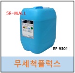 알파메탈 플럭스 EF9301 18L  무세척플럭스 PB-FREE : SR-MALL
