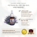 이바롬 아로마 에센셜오일 L 15ml 프랑스 천연오일 ESSENTIAL Oil L : 이바롬 아로마오일
