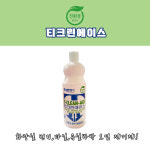 티크린 에이스 1000ml 변기 타일 욕실바닥 살균 세정제 화장실 악취제거 : 다한다몰