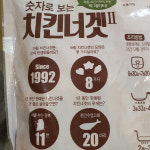 코스트코 하림 용가리 치킨 대용량 1500G + 치킨 너겟 1500G : 돈워리 비해피샵