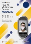 MBIO2030 얼굴인식 안면인식 출입통제 근태관리 AI딥러닝 NFC카드 비접촉인증 성현시스템 : 주식회사 성현시스템