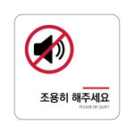 오피니오 픽토그램 (와이파이 증정) 디자인A 색상:화이트 / 조용히 해주세요 : 아크릴팜 스토어