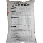 천지농자재유통 | [한국농자재유통] 고추고형비료(20KG) 고추 웃거름은 한번에 ! : 한국농자재유통
