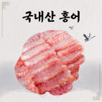 국내산 홍어 500g : 이가네홍어수산