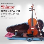심로 국산 비올라 현악기 Shimro SA-791 : 뮤직시티