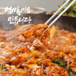 특가)국내산 냉장 춘천닭갈비 엄마손 숯불 닭갈비 간장 양념 1kg+1kg : 깐부 푸드