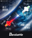 신제품 바로배틀드론 어린이날선물 전투드론 곡예비행 : 일렉스마트