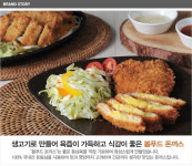 봄푸드 돈까스 5종 400g 선택(소스 포함) : 봄푸드 돈까스