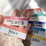 어린이집 유치원 가방이름표 네임택 단체선물 주문제작 : 치타박스