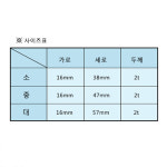 일자 스텐 평철 S0611 3사이즈 2T 목재 보강 연결 철물 경첩 브라켓 : 뚝딱 상점