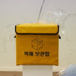 택배보관함 택배함 무인택배함 물품보관함 S사이즈 : 캐스터플러스