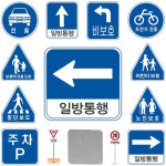 좌로 일방통행 교통표지판 사각600x600 일반반사컷팅 도로표지판 : 건자재닷컴