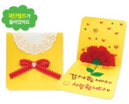 유치원 카네이션 카드 만들기 어린이집 방과후 그리기 펠트 어버이날 가정의달 5월 선물 : 다팔익선