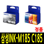 삼성 INK-M185 정품 SL-J1680 J1683 J1685 J1780 잉크 : 잉크아울렛
