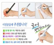 악필교정 글씨체 올바른 필기 자세 연필잡는법 고시생 선물 : 문마트
