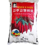 천지농자재유통 | [한국농자재유통] 고추고형비료(20KG) 고추 웃거름은 한번에 ! : 한국농자재유통