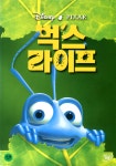 벅스 라이프(A Bugs Life)(DVD) : MusicnShop